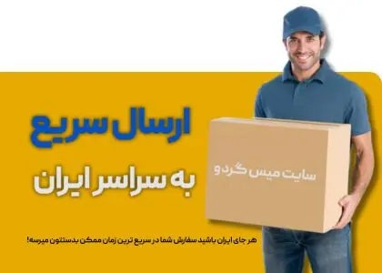 ارسال فوری انواع ماسک صورت و بدن