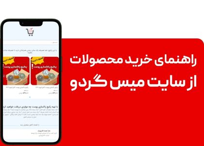 چطوری از سایت سفارش بدم؟