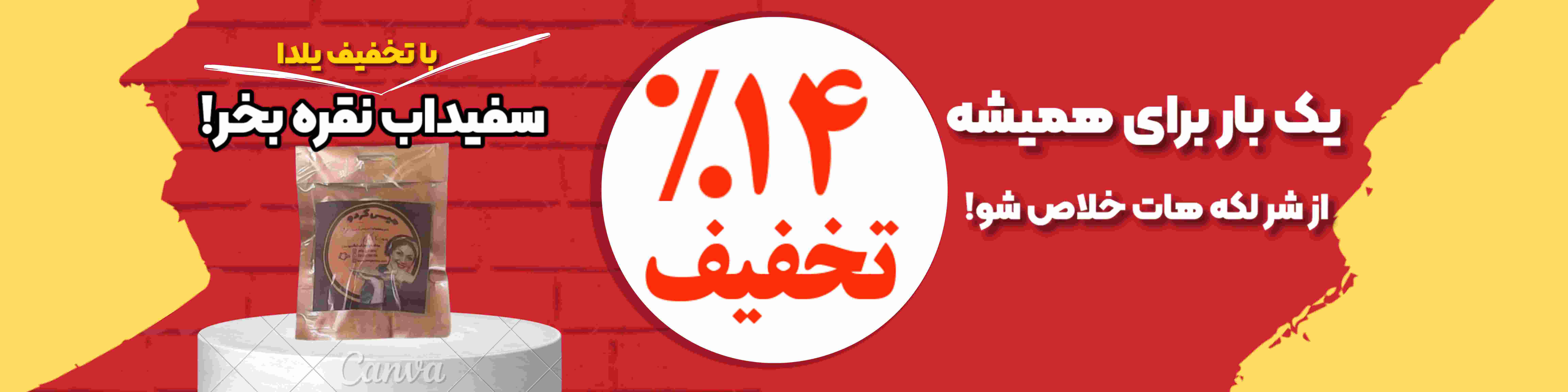 سفیداب نقره اصل میس گردو