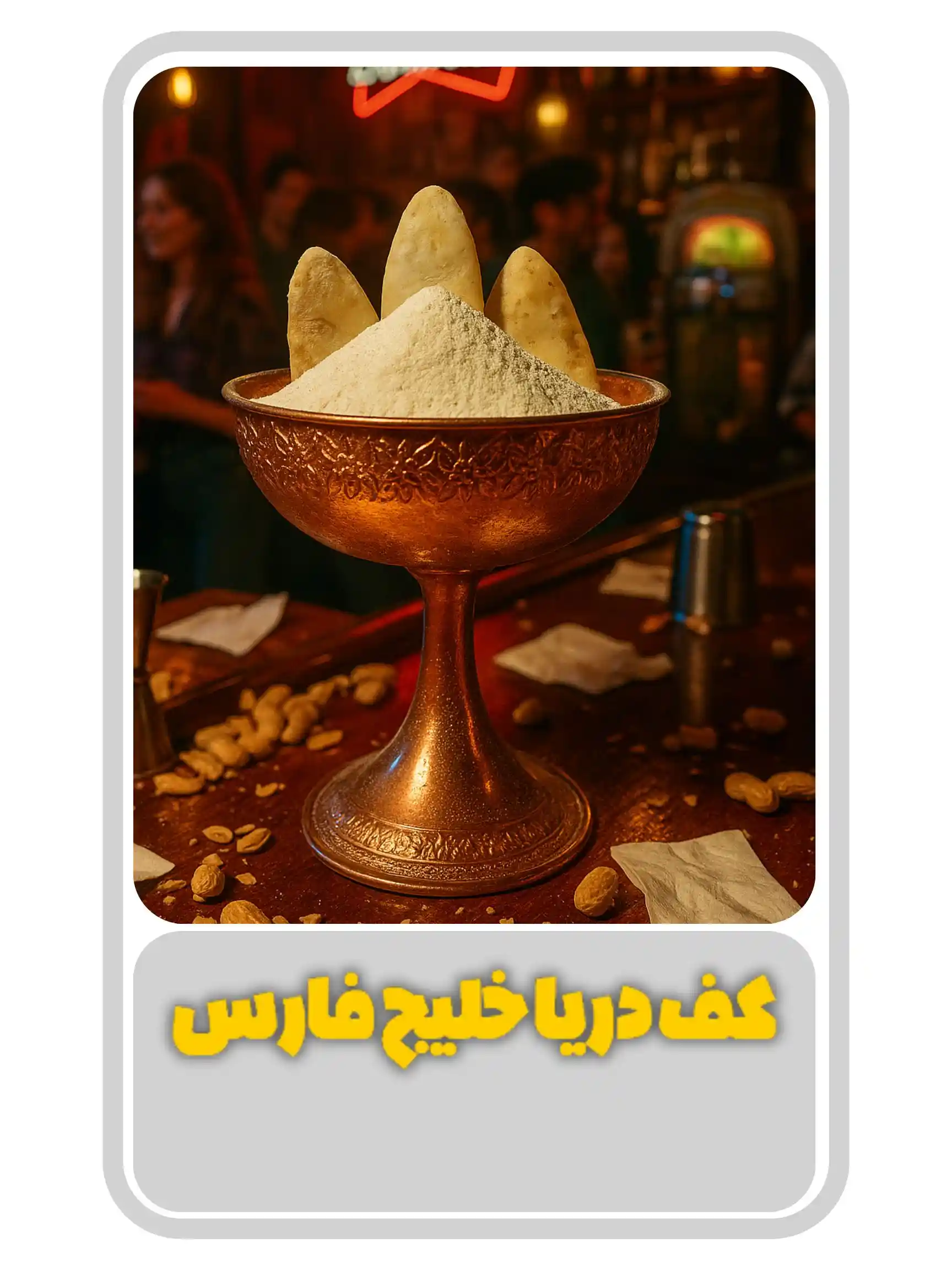 محتویات پکیج پاکسازی پوست - پاک‌کننده، اسکراب، کف دریا