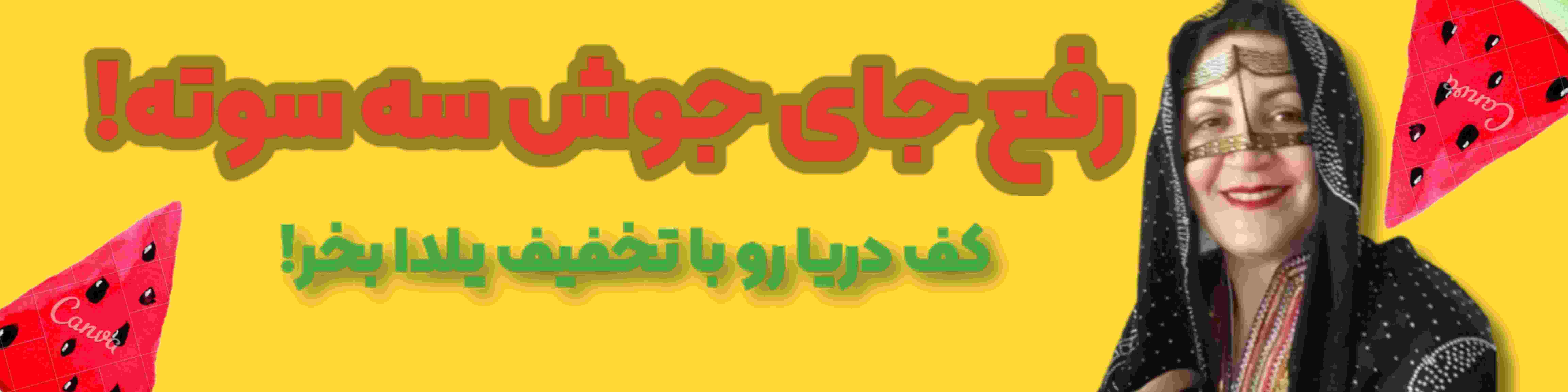خرید کف دریا