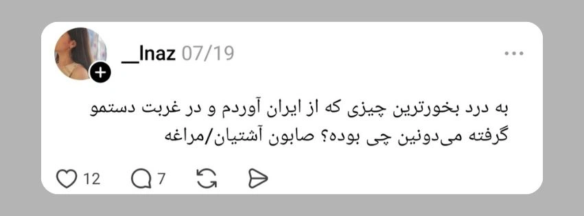 صابون مراغه زرد مناسب پوست چرب