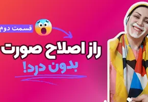راهنمای کامل برای اصلاح صورت با استفاده از بند انداز برقی: تکنیک‌ها و توصیه‌ها+ویدئوی آموزشی(قسمت دوم)