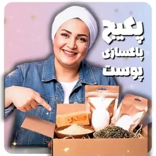 پکیج پاکسازی پوست کامل میس گردو💆‍♀️ویژه 1404| تضمینی و طبیعی